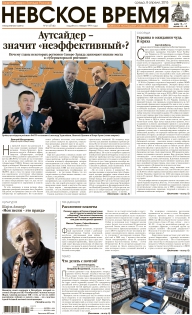  Publication dans le journal russe ‟Nevskoe Vremya‟, du 8 avril 2015, № 61 (5746) (portrait de Charles Aznavour)